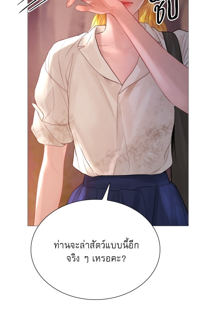 ถ้าไม่ร้อง ก็จงอ้อนวอนซะ - หน้า 113