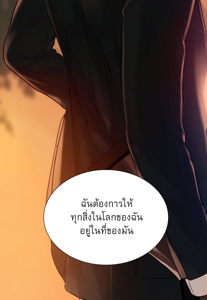 ถ้าไม่ร้อง ก็จงอ้อนวอนซะ - หน้า 121