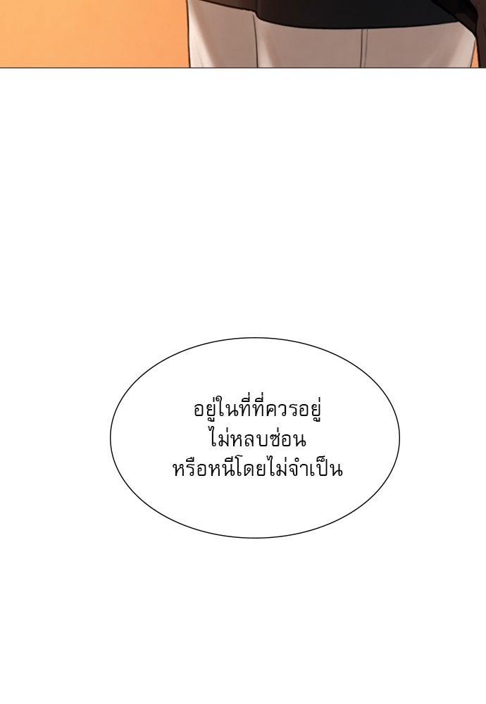 ถ้าไม่ร้อง ก็จงอ้อนวอนซะ - หน้า 122