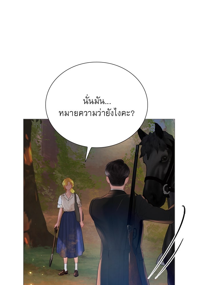 ถ้าไม่ร้อง ก็จงอ้อนวอนซะ - หน้า 123