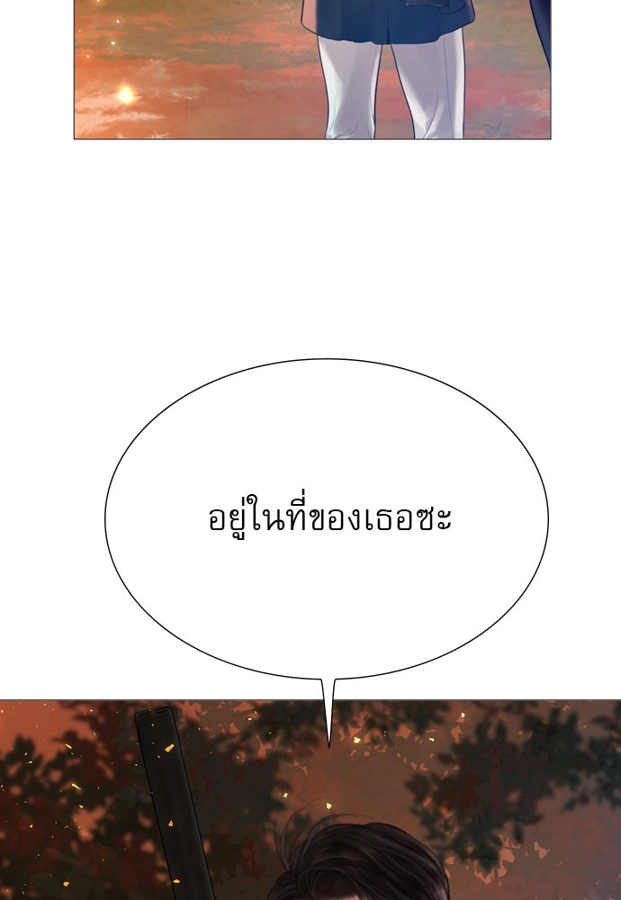 ถ้าไม่ร้อง ก็จงอ้อนวอนซะ - หน้า 124