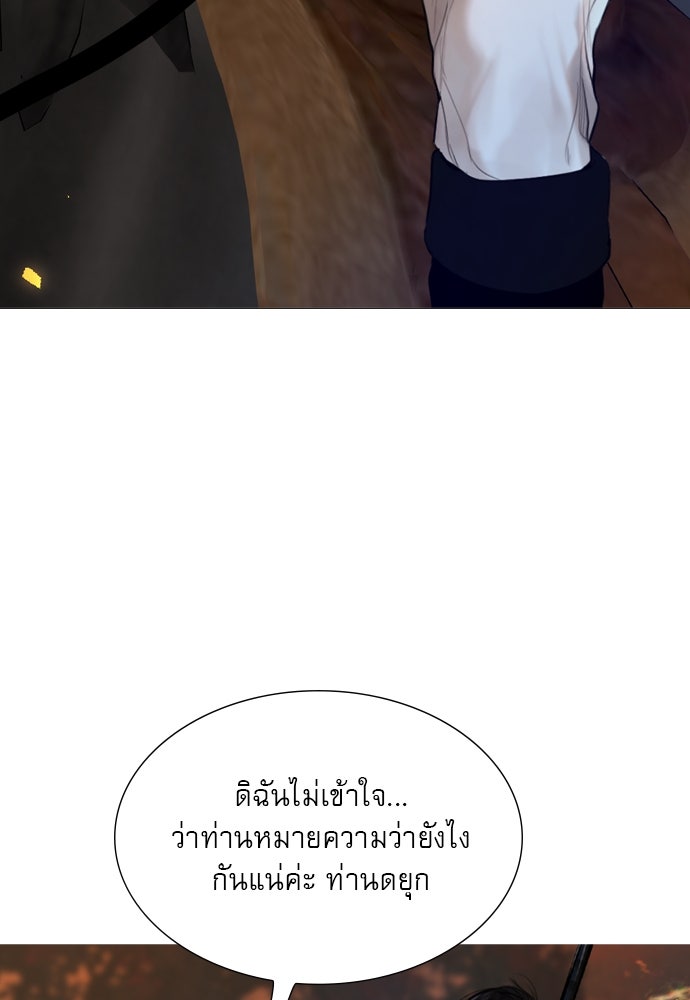 ถ้าไม่ร้อง ก็จงอ้อนวอนซะ - หน้า 126