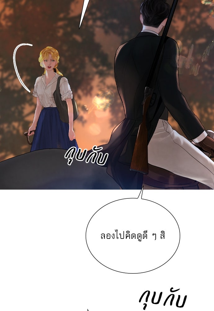 ถ้าไม่ร้อง ก็จงอ้อนวอนซะ - หน้า 127