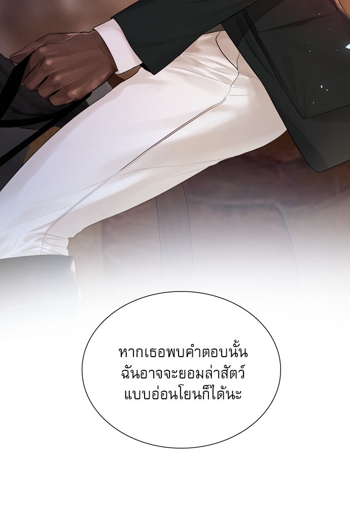 ถ้าไม่ร้อง ก็จงอ้อนวอนซะ - หน้า 130