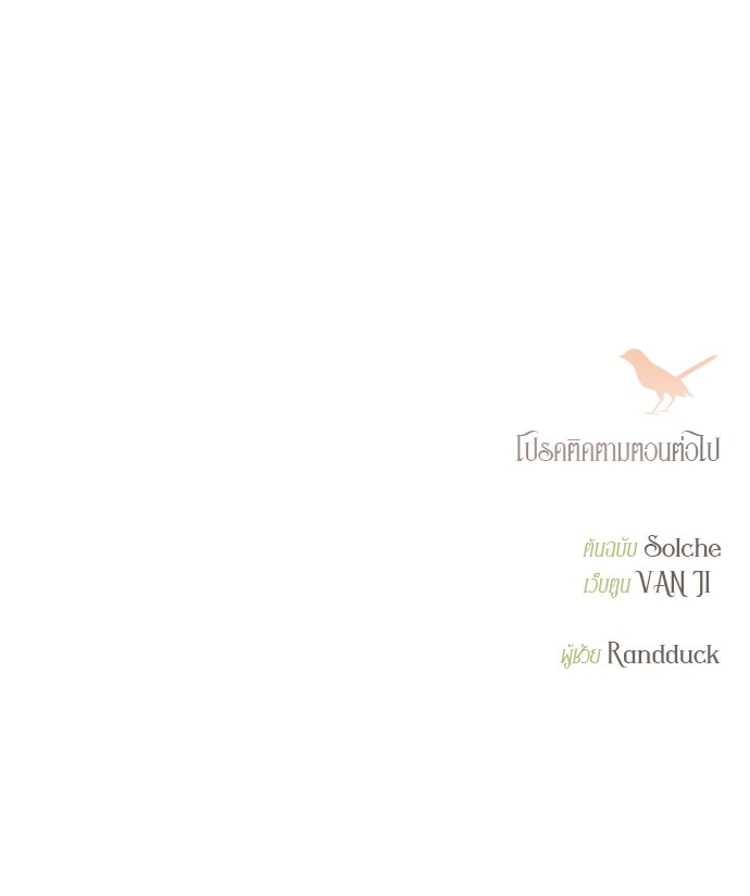 ถ้าไม่ร้อง ก็จงอ้อนวอนซะ - หน้า 131