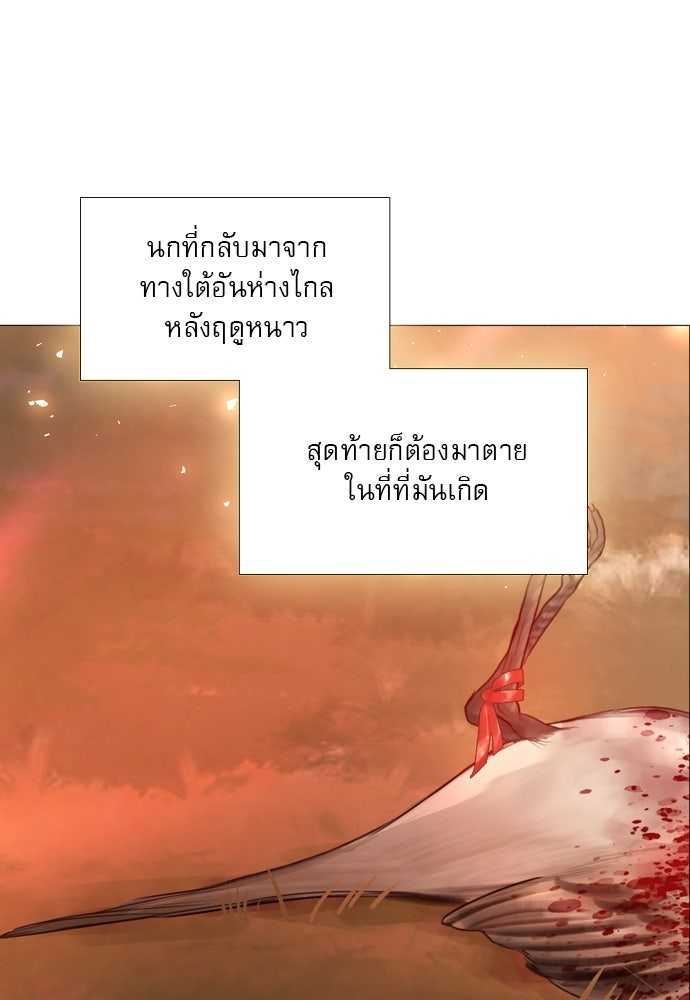 ถ้าไม่ร้อง ก็จงอ้อนวอนซะ - หน้า 15