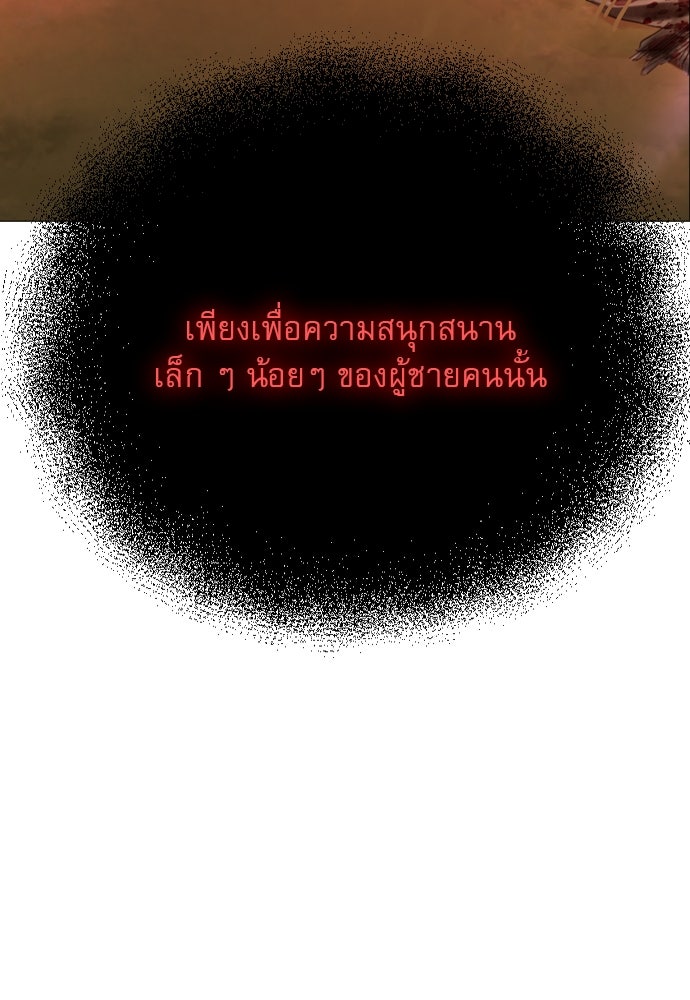 ถ้าไม่ร้อง ก็จงอ้อนวอนซะ - หน้า 16