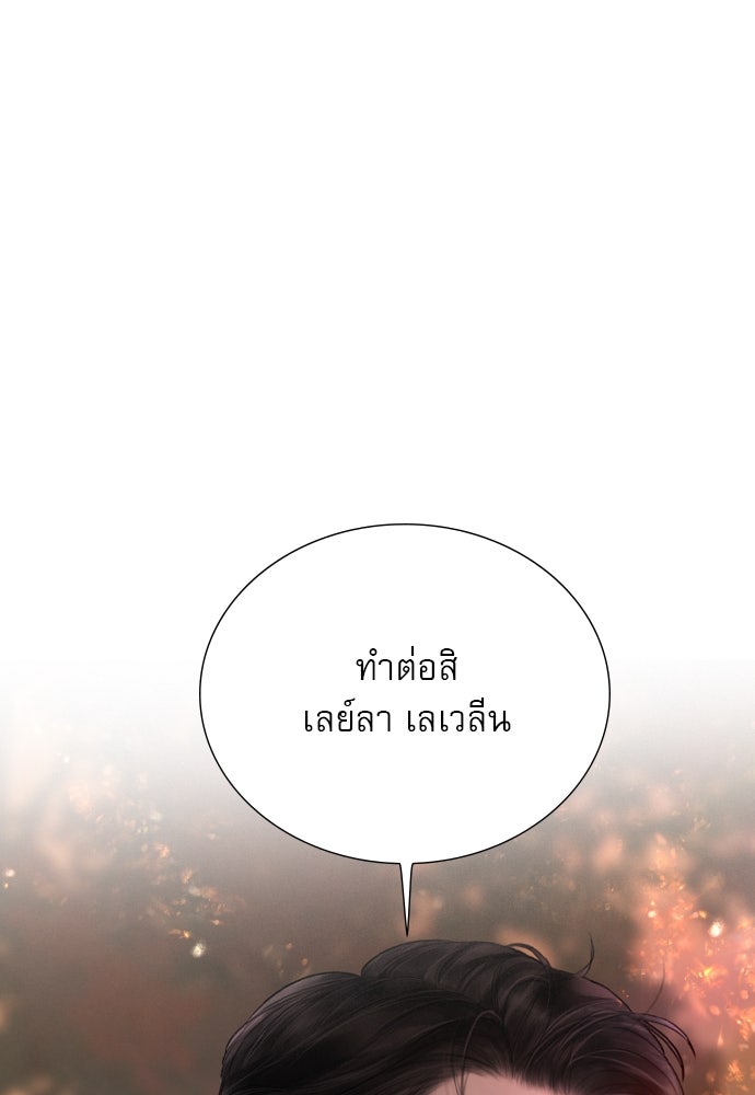 ถ้าไม่ร้อง ก็จงอ้อนวอนซะ - หน้า 17