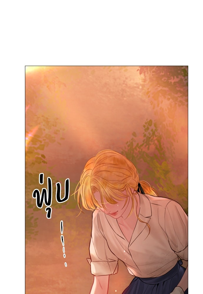 ถ้าไม่ร้อง ก็จงอ้อนวอนซะ - หน้า 21