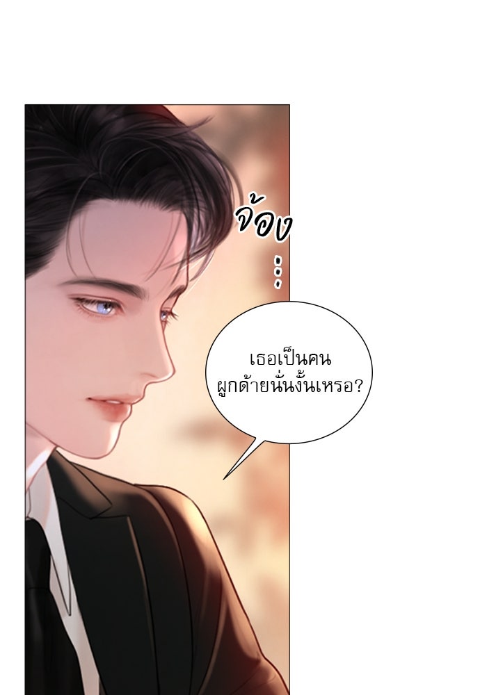 ถ้าไม่ร้อง ก็จงอ้อนวอนซะ - หน้า 23