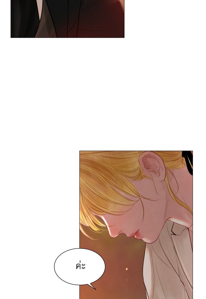 ถ้าไม่ร้อง ก็จงอ้อนวอนซะ - หน้า 24