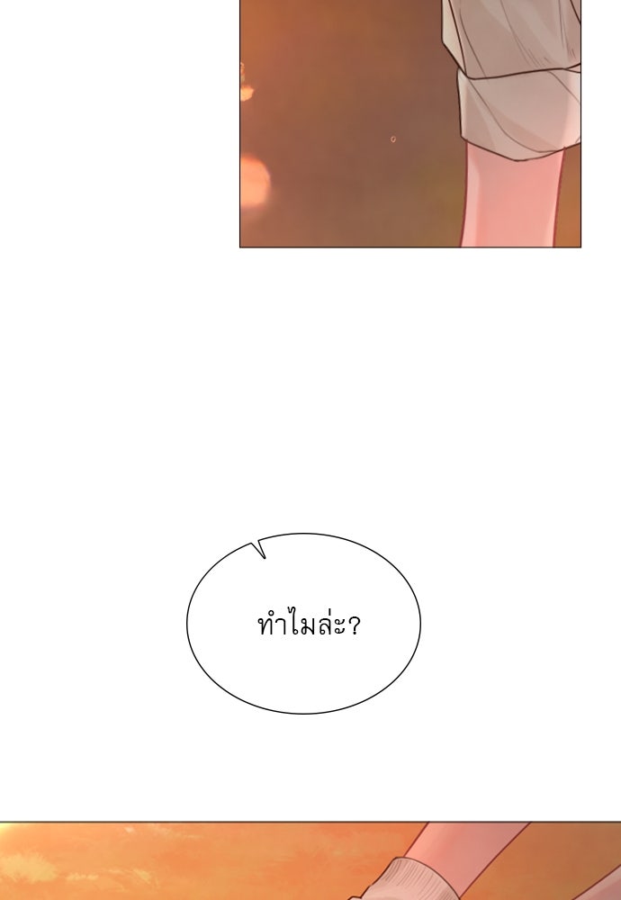 ถ้าไม่ร้อง ก็จงอ้อนวอนซะ - หน้า 25