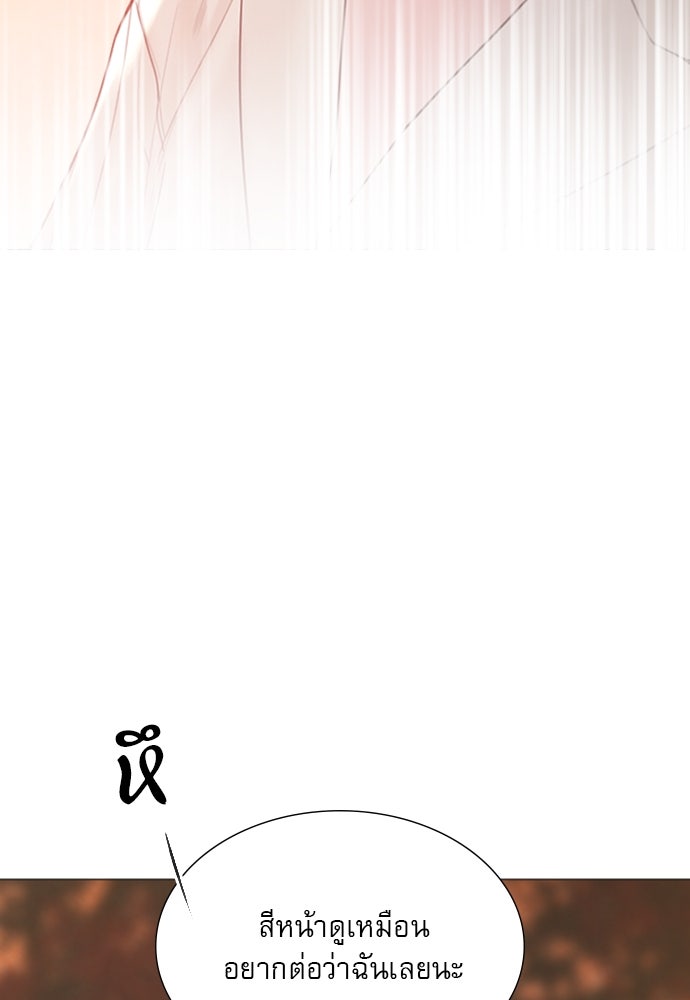 ถ้าไม่ร้อง ก็จงอ้อนวอนซะ - หน้า 29
