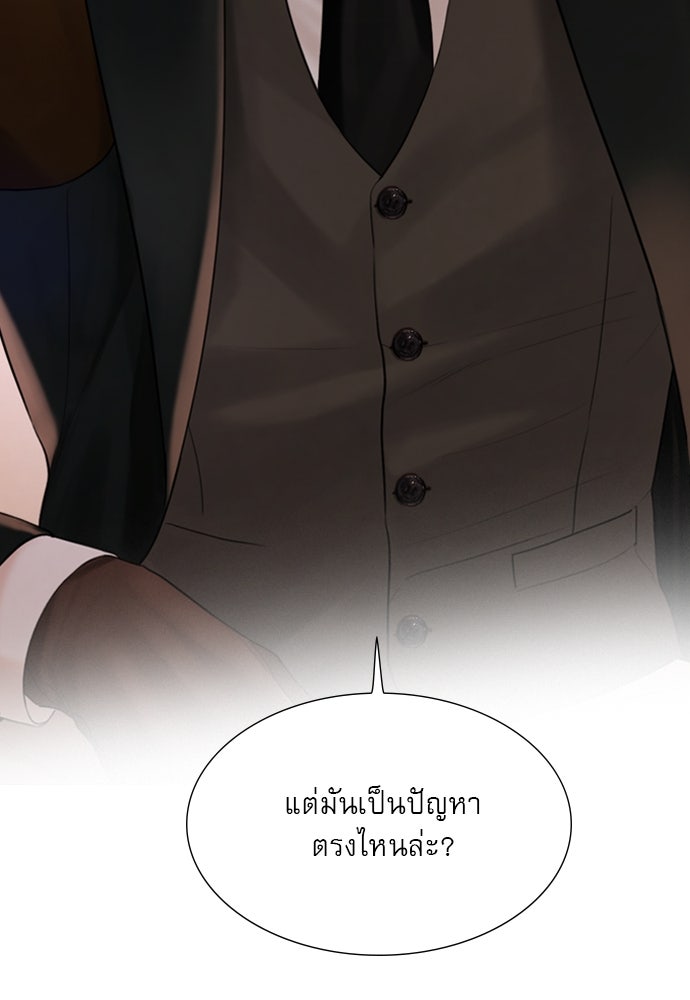 ถ้าไม่ร้อง ก็จงอ้อนวอนซะ - หน้า 31