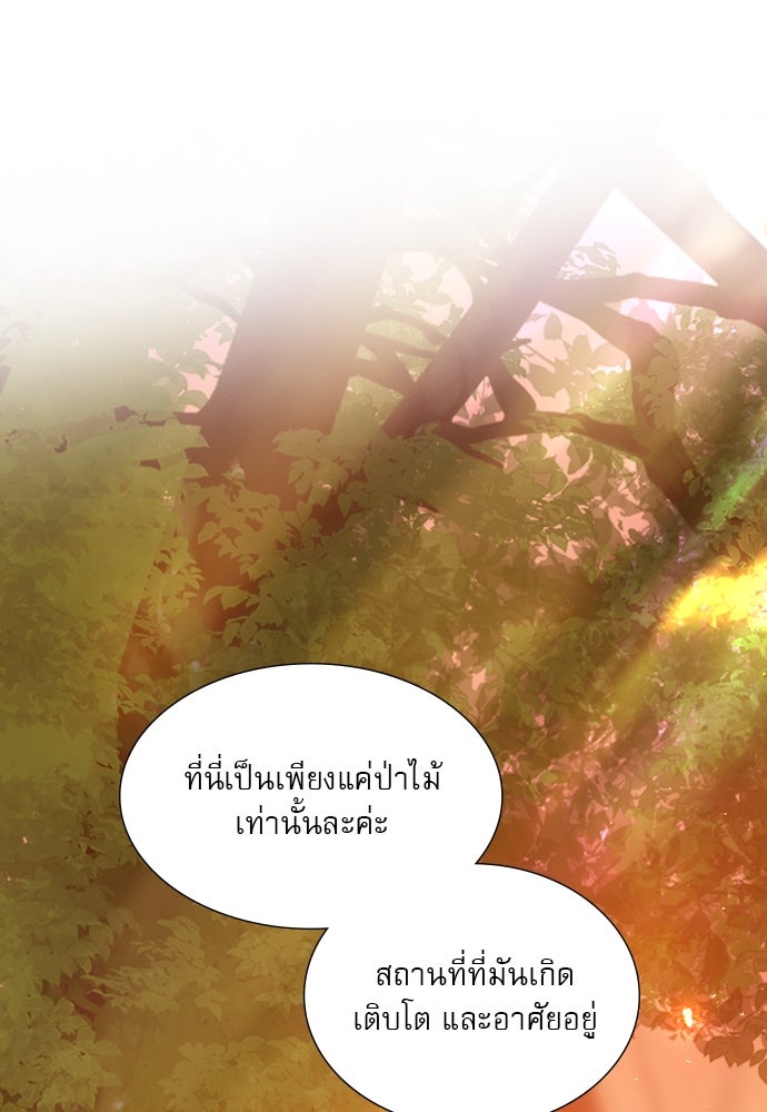 ถ้าไม่ร้อง ก็จงอ้อนวอนซะ - หน้า 34