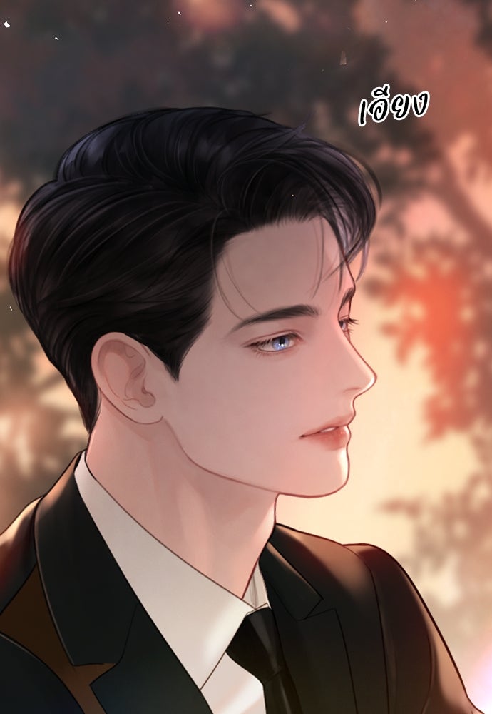 ถ้าไม่ร้อง ก็จงอ้อนวอนซะ - หน้า 37