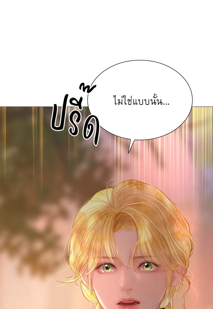 ถ้าไม่ร้อง ก็จงอ้อนวอนซะ - หน้า 39