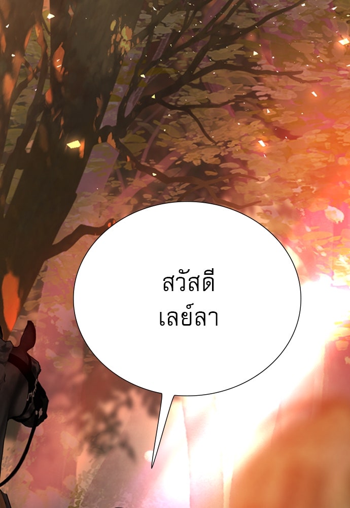 ถ้าไม่ร้อง ก็จงอ้อนวอนซะ - หน้า 4
