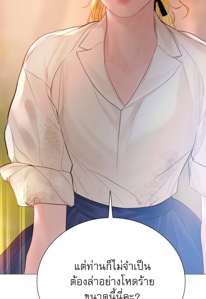ถ้าไม่ร้อง ก็จงอ้อนวอนซะ - หน้า 40