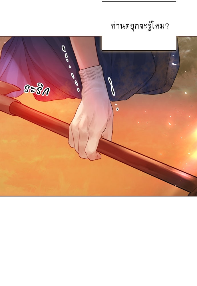 ถ้าไม่ร้อง ก็จงอ้อนวอนซะ - หน้า 42