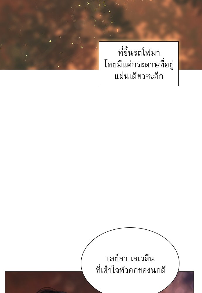 ถ้าไม่ร้อง ก็จงอ้อนวอนซะ - หน้า 44