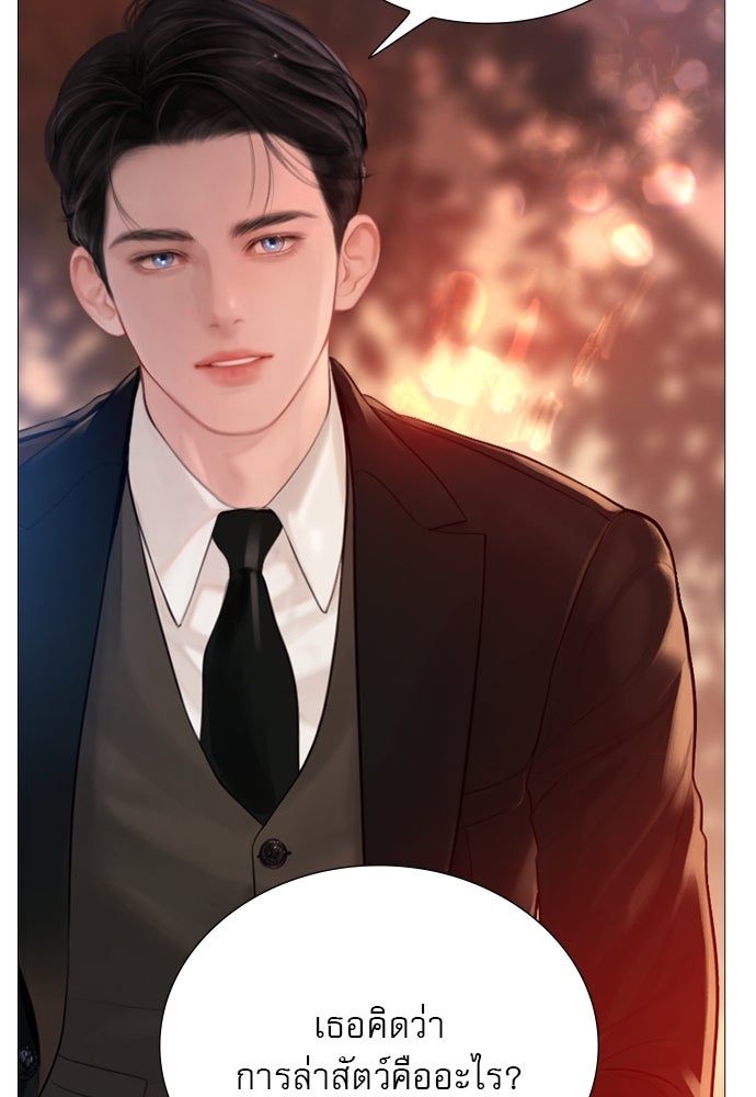 ถ้าไม่ร้อง ก็จงอ้อนวอนซะ - หน้า 45