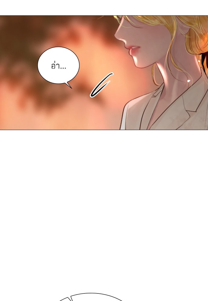 ถ้าไม่ร้อง ก็จงอ้อนวอนซะ - หน้า 49