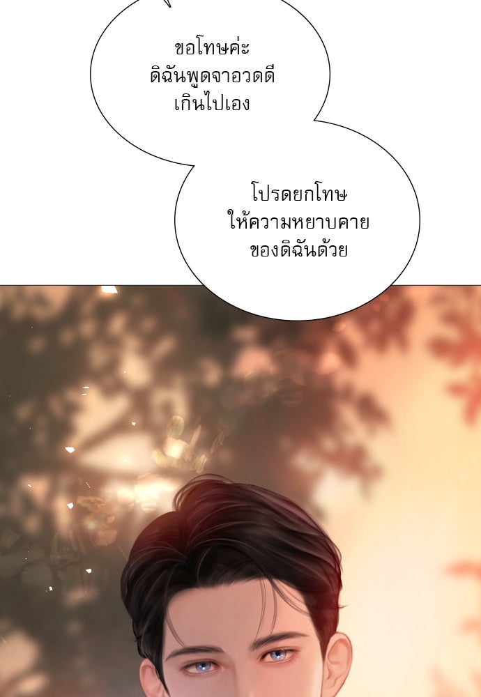 ถ้าไม่ร้อง ก็จงอ้อนวอนซะ - หน้า 50