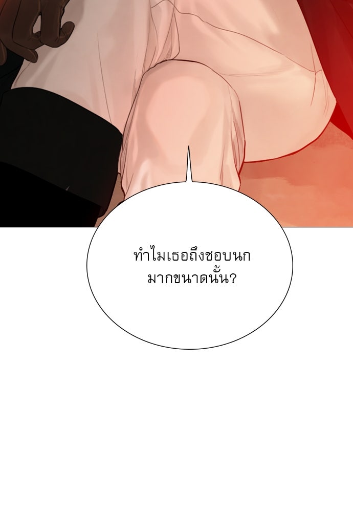ถ้าไม่ร้อง ก็จงอ้อนวอนซะ - หน้า 52