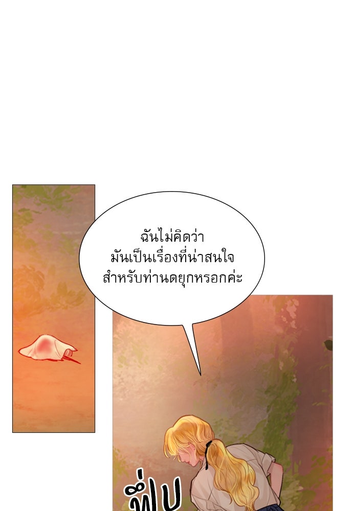 ถ้าไม่ร้อง ก็จงอ้อนวอนซะ - หน้า 53