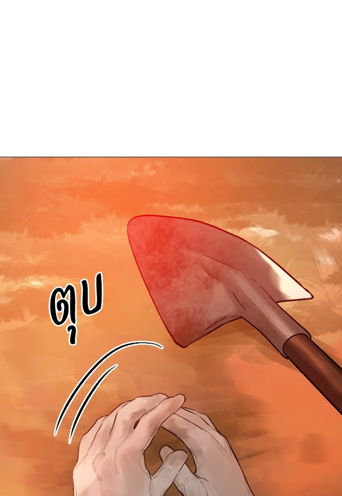 ถ้าไม่ร้อง ก็จงอ้อนวอนซะ - หน้า 56