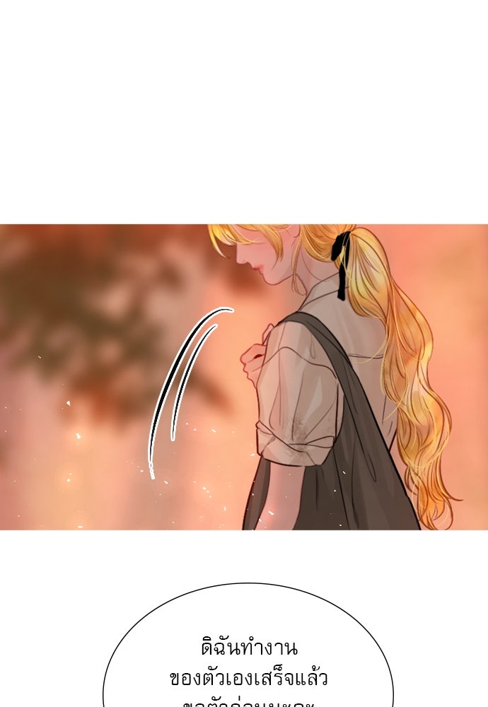 ถ้าไม่ร้อง ก็จงอ้อนวอนซะ - หน้า 58