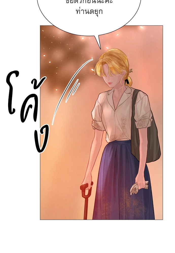 ถ้าไม่ร้อง ก็จงอ้อนวอนซะ - หน้า 59