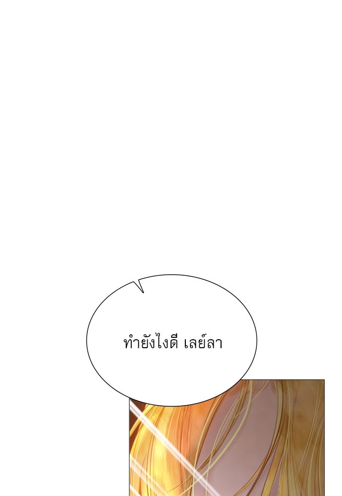 ถ้าไม่ร้อง ก็จงอ้อนวอนซะ - หน้า 67