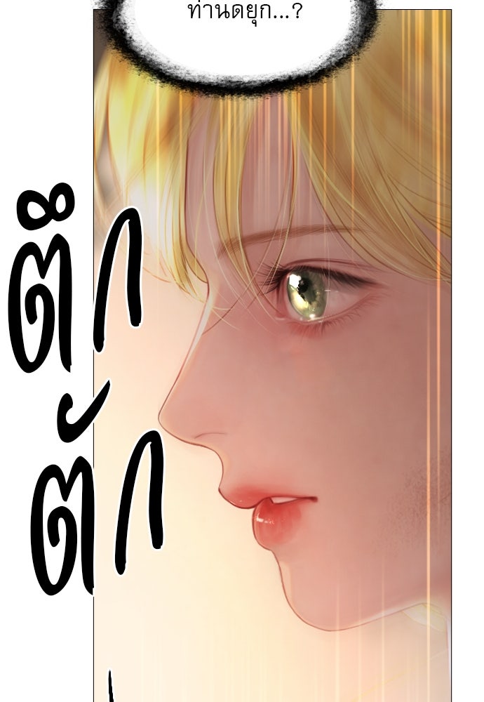 ถ้าไม่ร้อง ก็จงอ้อนวอนซะ - หน้า 7