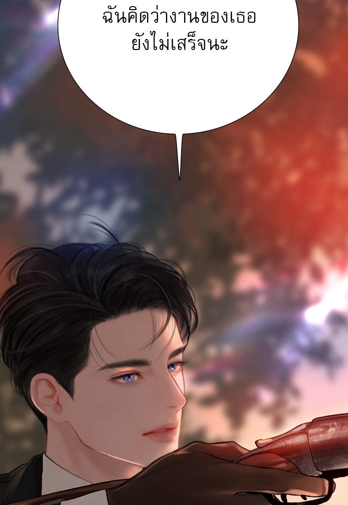 ถ้าไม่ร้อง ก็จงอ้อนวอนซะ - หน้า 70