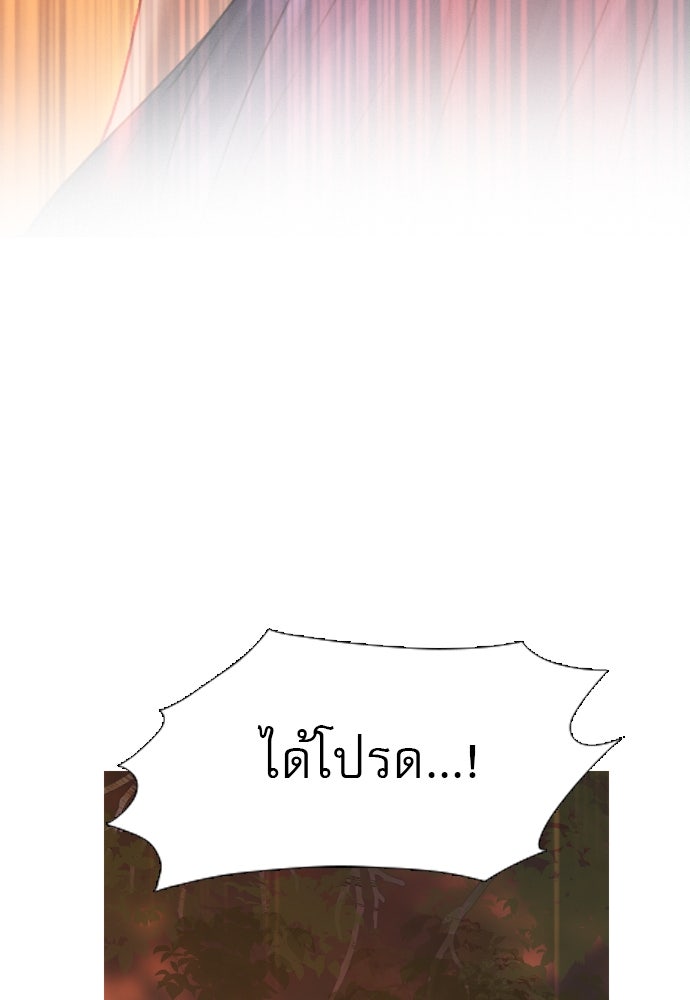 ถ้าไม่ร้อง ก็จงอ้อนวอนซะ - หน้า 75