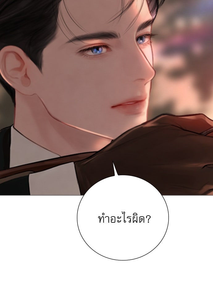 ถ้าไม่ร้อง ก็จงอ้อนวอนซะ - หน้า 78