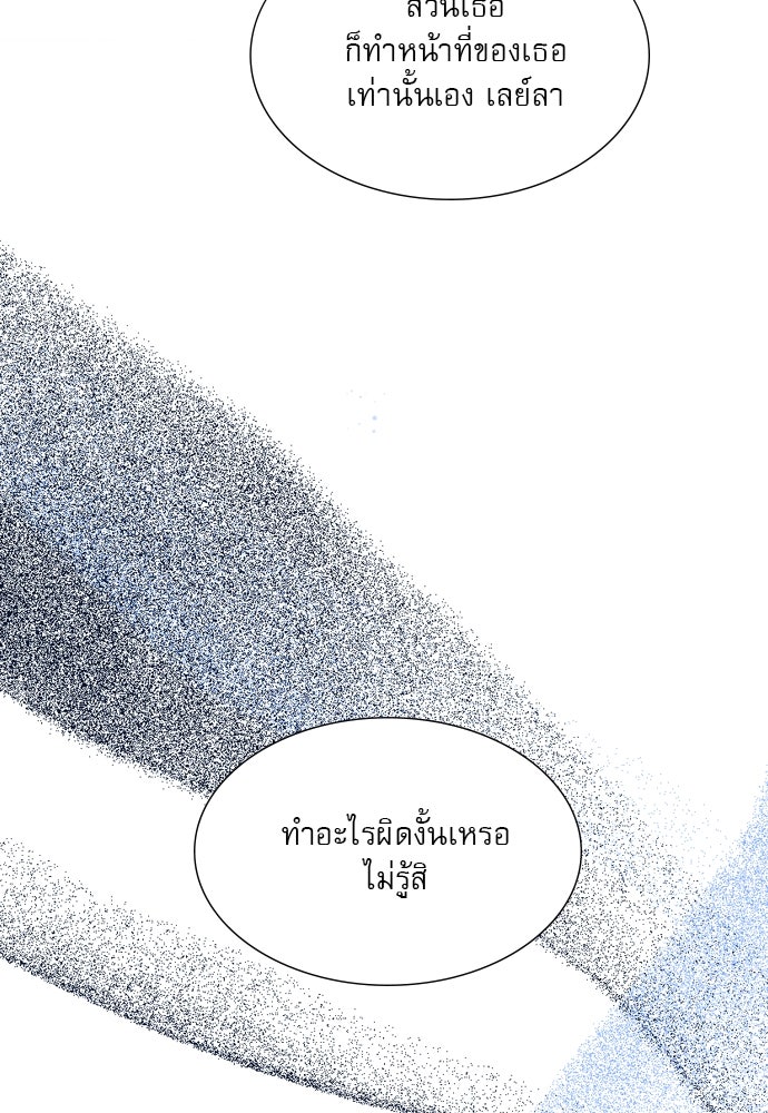 ถ้าไม่ร้อง ก็จงอ้อนวอนซะ - หน้า 84