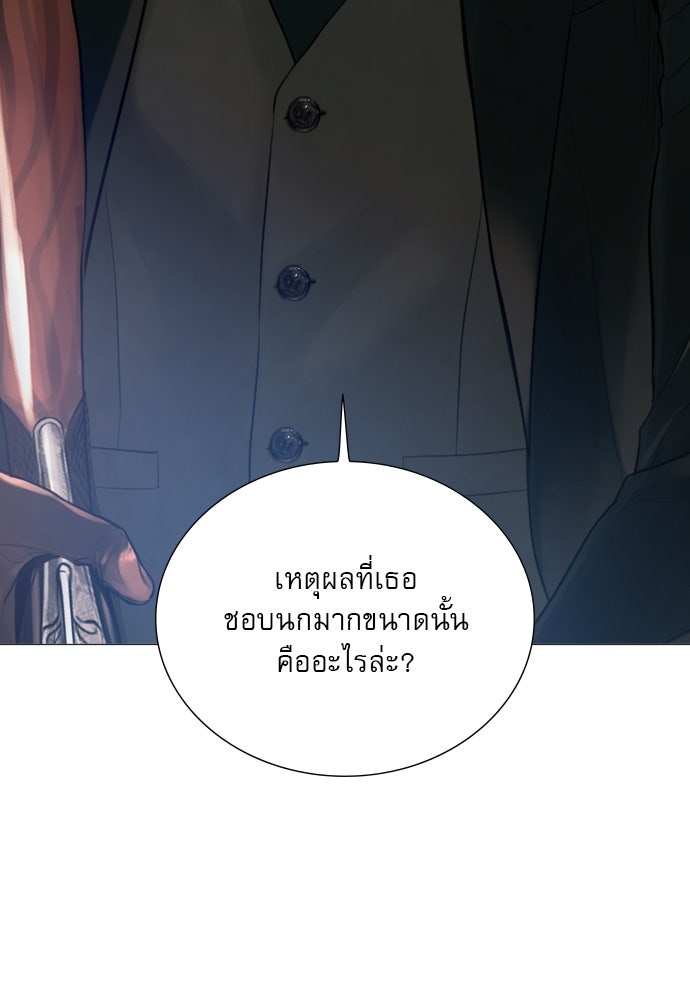 ถ้าไม่ร้อง ก็จงอ้อนวอนซะ - หน้า 87