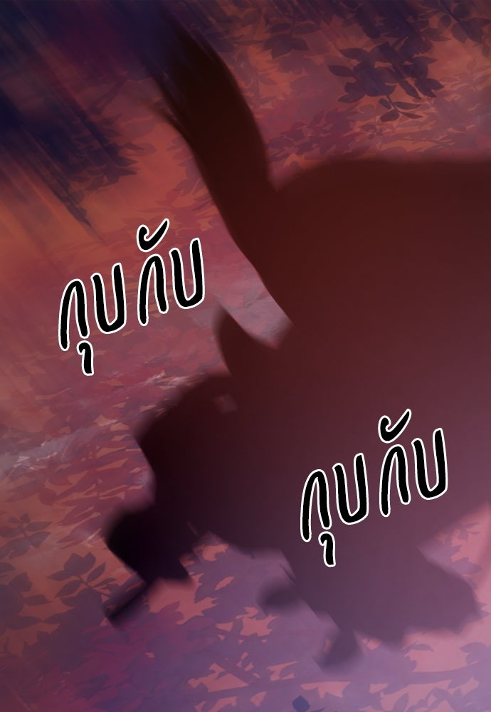 ถ้าไม่ร้อง ก็จงอ้อนวอนซะ - หน้า 1