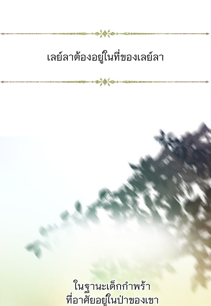 ถ้าไม่ร้อง ก็จงอ้อนวอนซะ - หน้า 10