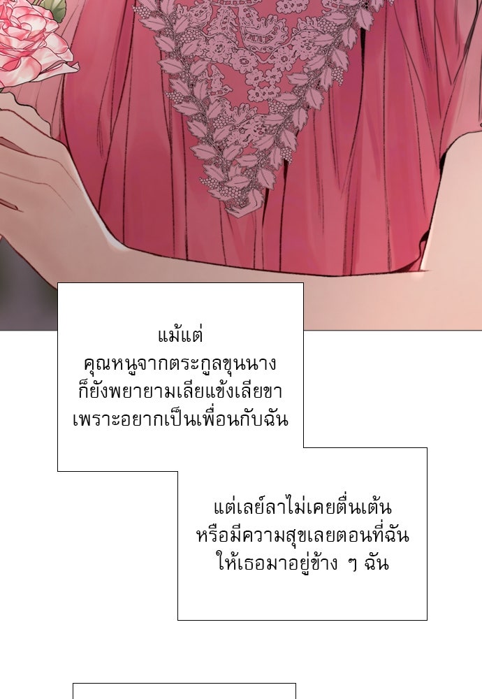 ถ้าไม่ร้อง ก็จงอ้อนวอนซะ - หน้า 105
