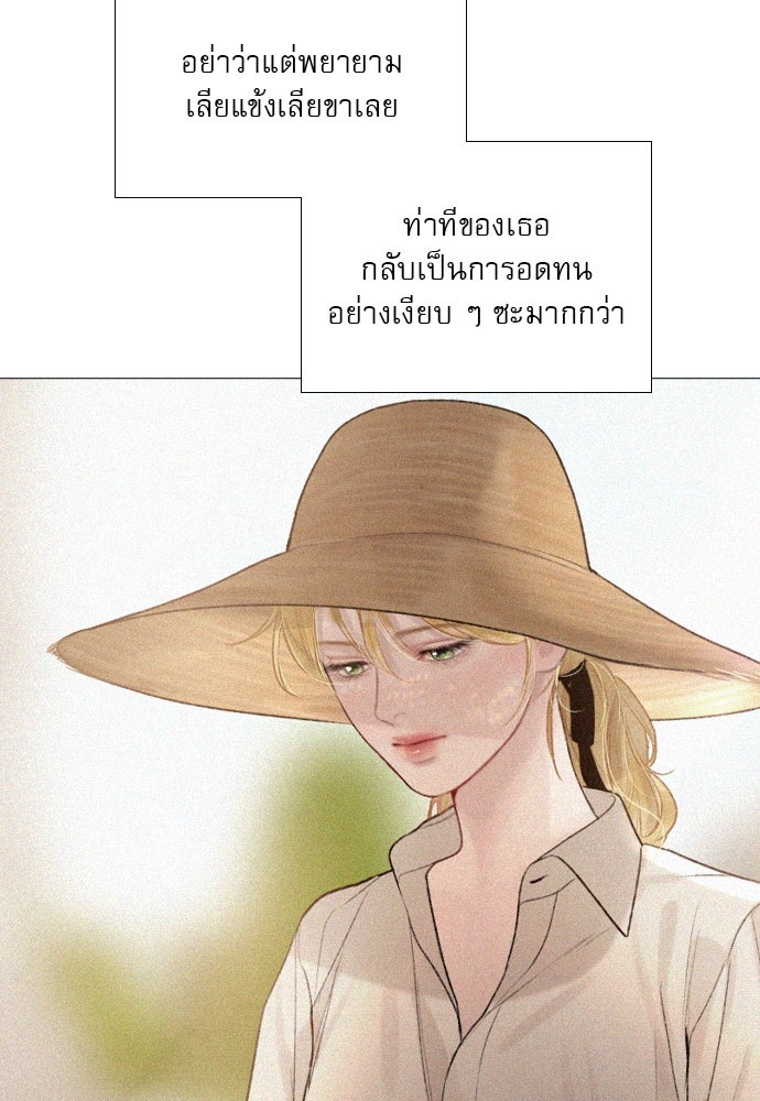 ถ้าไม่ร้อง ก็จงอ้อนวอนซะ - หน้า 106