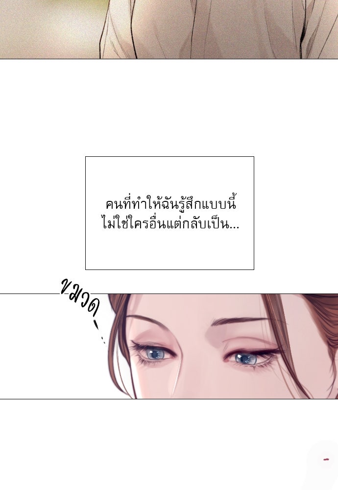 ถ้าไม่ร้อง ก็จงอ้อนวอนซะ - หน้า 107