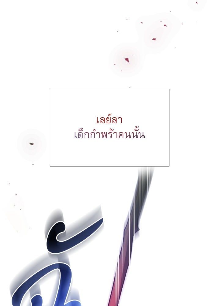 ถ้าไม่ร้อง ก็จงอ้อนวอนซะ - หน้า 108