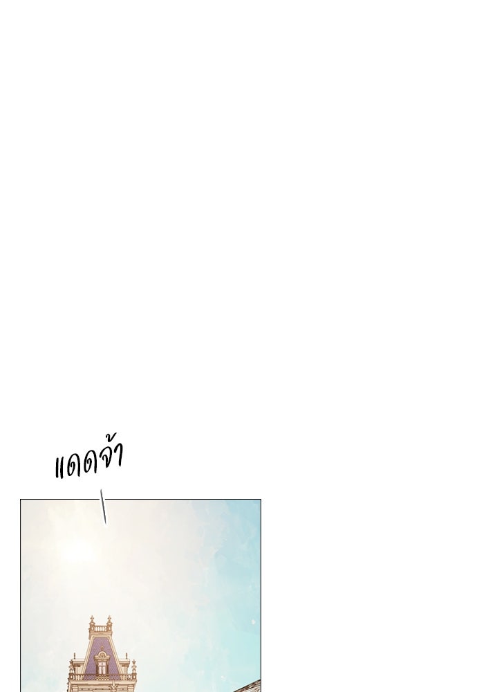 ถ้าไม่ร้อง ก็จงอ้อนวอนซะ - หน้า 110