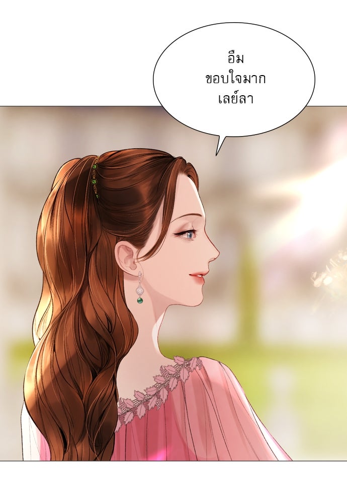 ถ้าไม่ร้อง ก็จงอ้อนวอนซะ - หน้า 113