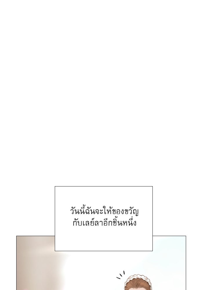 ถ้าไม่ร้อง ก็จงอ้อนวอนซะ - หน้า 114