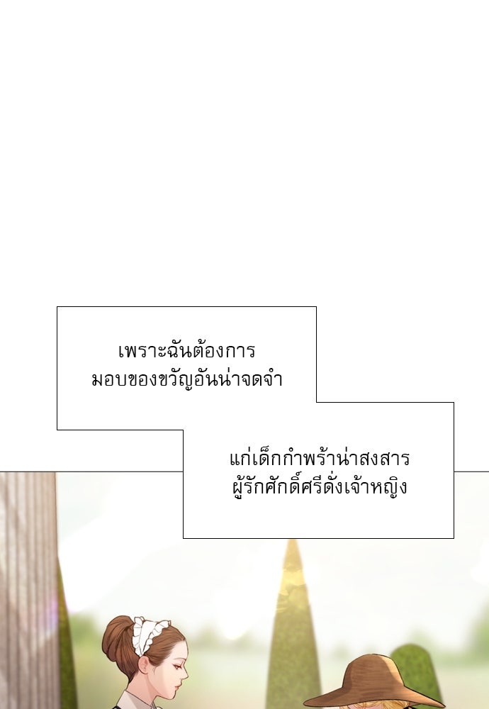 ถ้าไม่ร้อง ก็จงอ้อนวอนซะ - หน้า 116